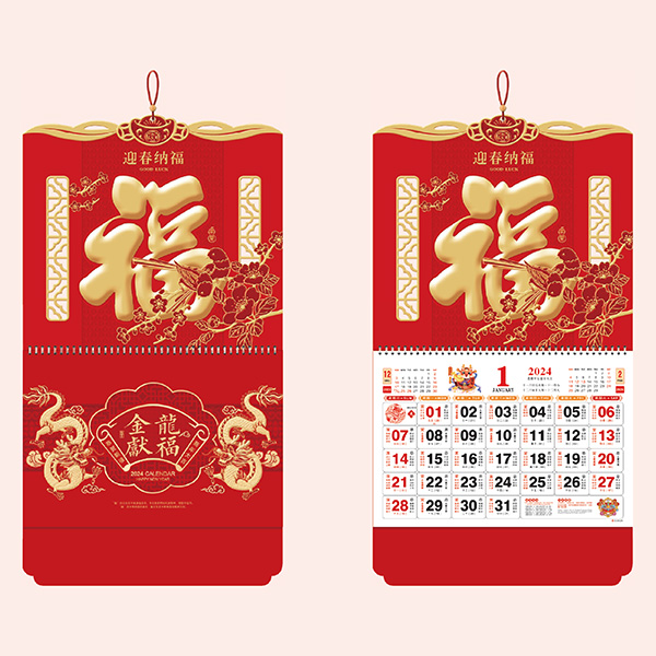 迎春纳福-AY