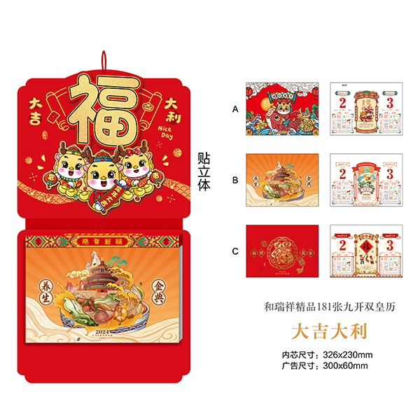 大吉大利-YSTXY