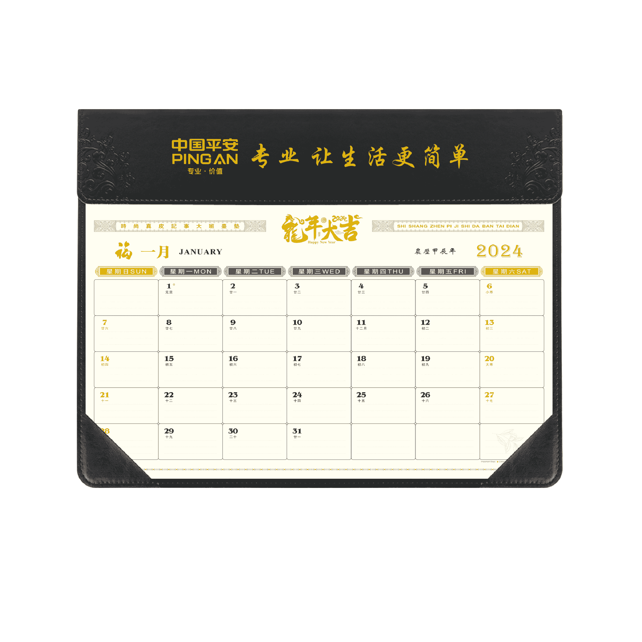 中国平安