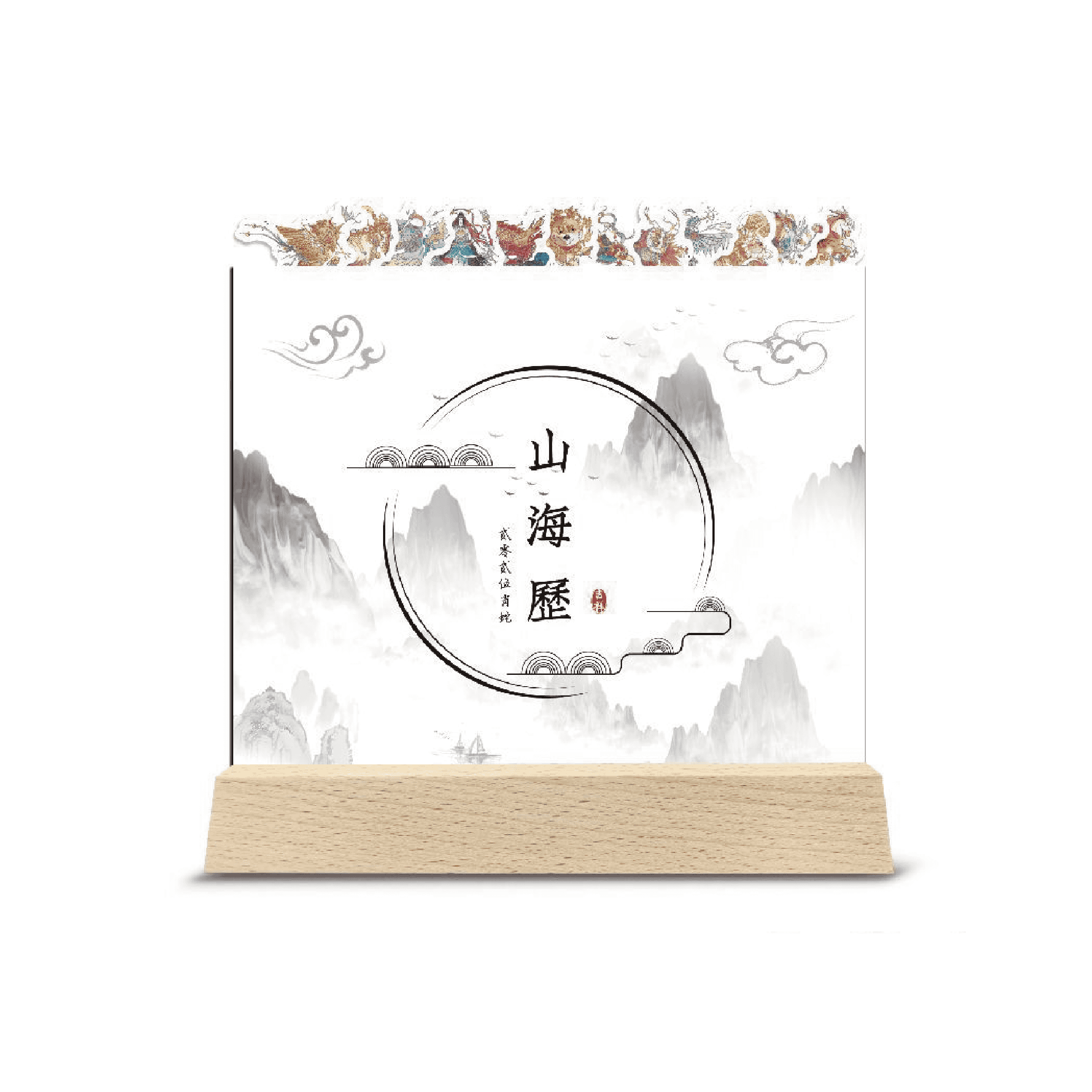十三张精装木架台历-YSTWB