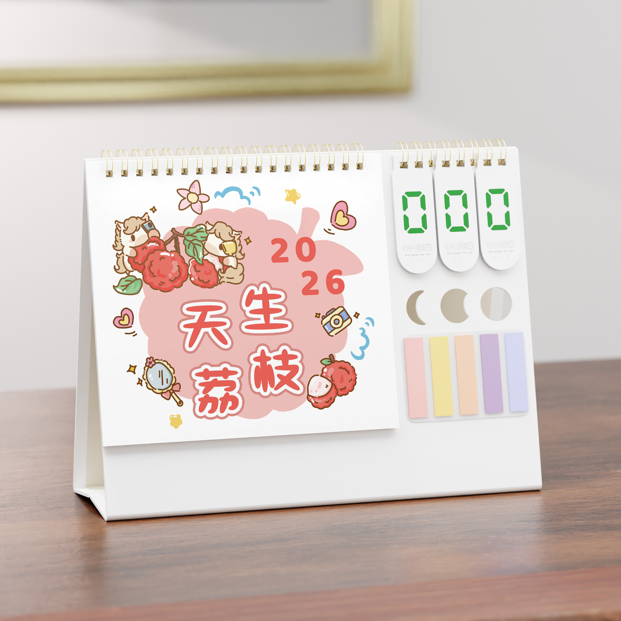 多功能倒计时水果台历
