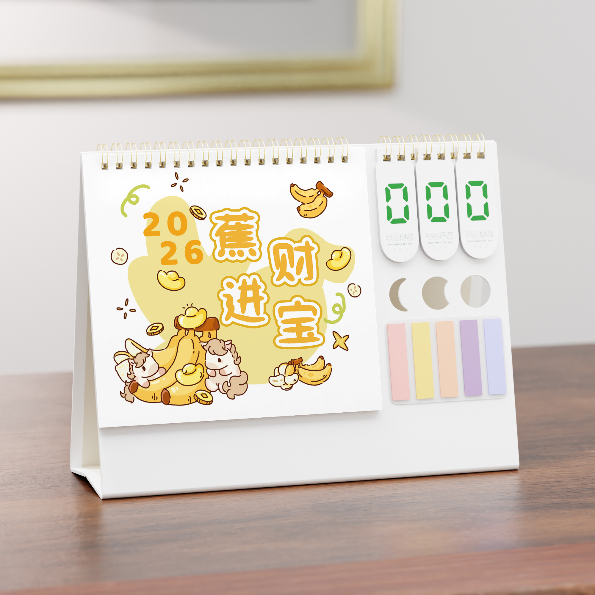多功能倒计时水果台历
