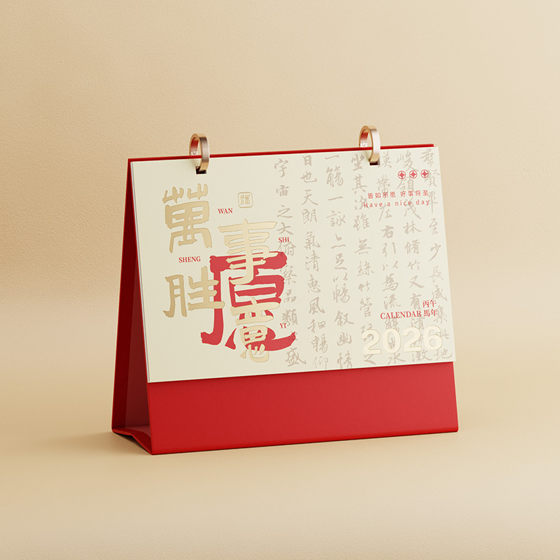 双圈皮架台历