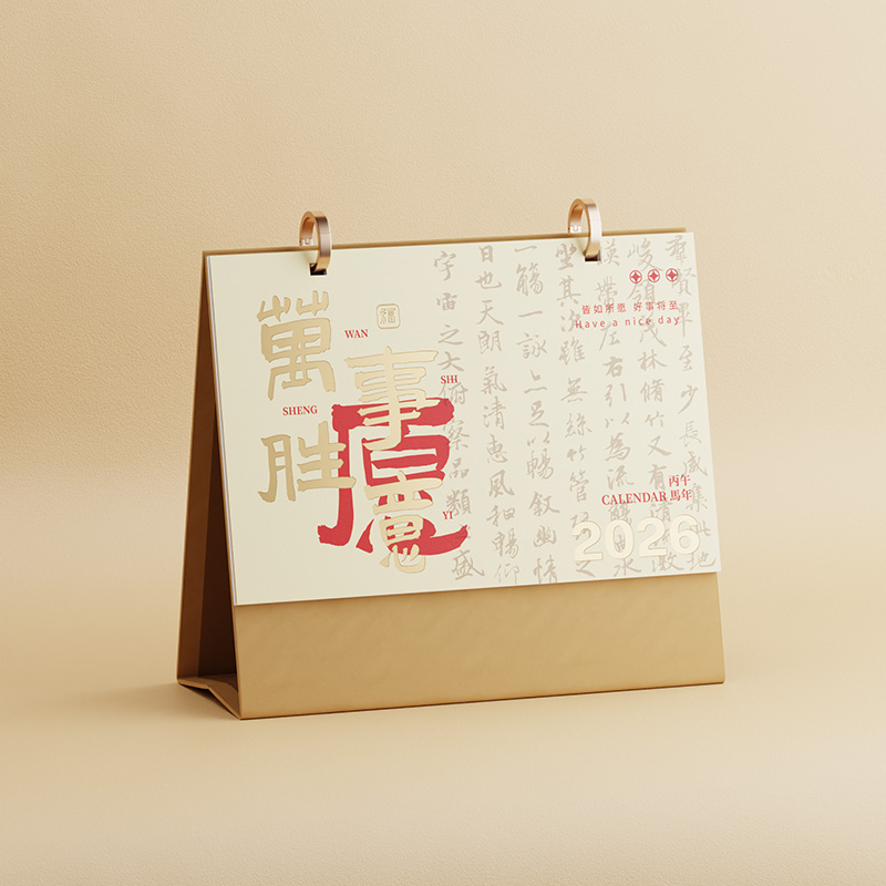 双圈纸架台历