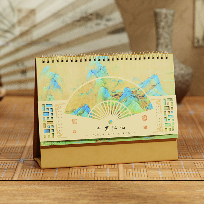中国风腰封台历